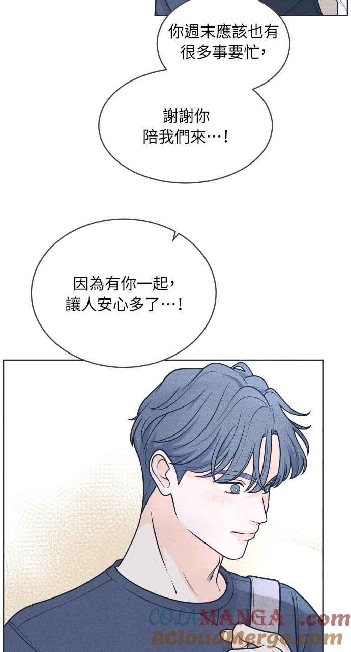 第44话规则破坏者-内向男女-NA（第18张）