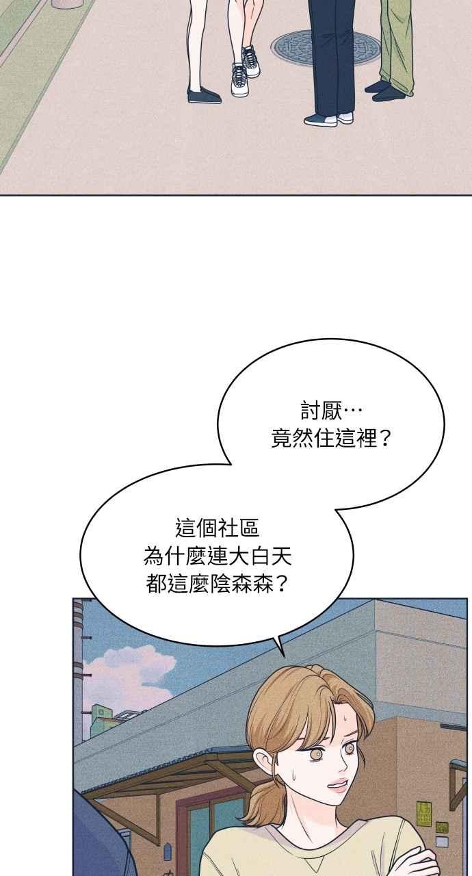 第44话规则破坏者-内向男女-NA（第5张）