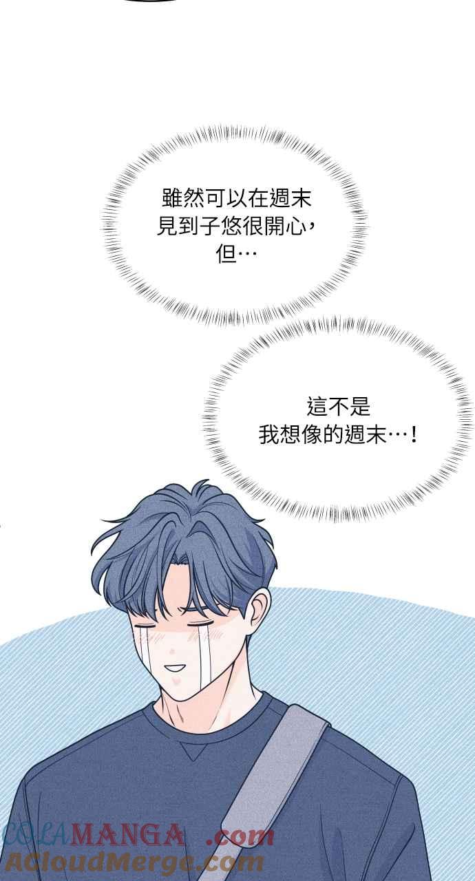第44话规则破坏者-内向男女-NA（第12张）