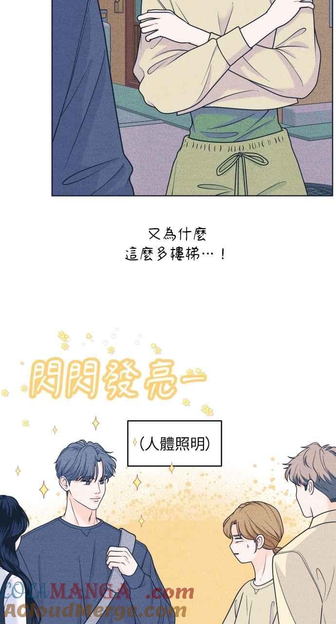 第44话规则破坏者-内向男女-NA（第6张）