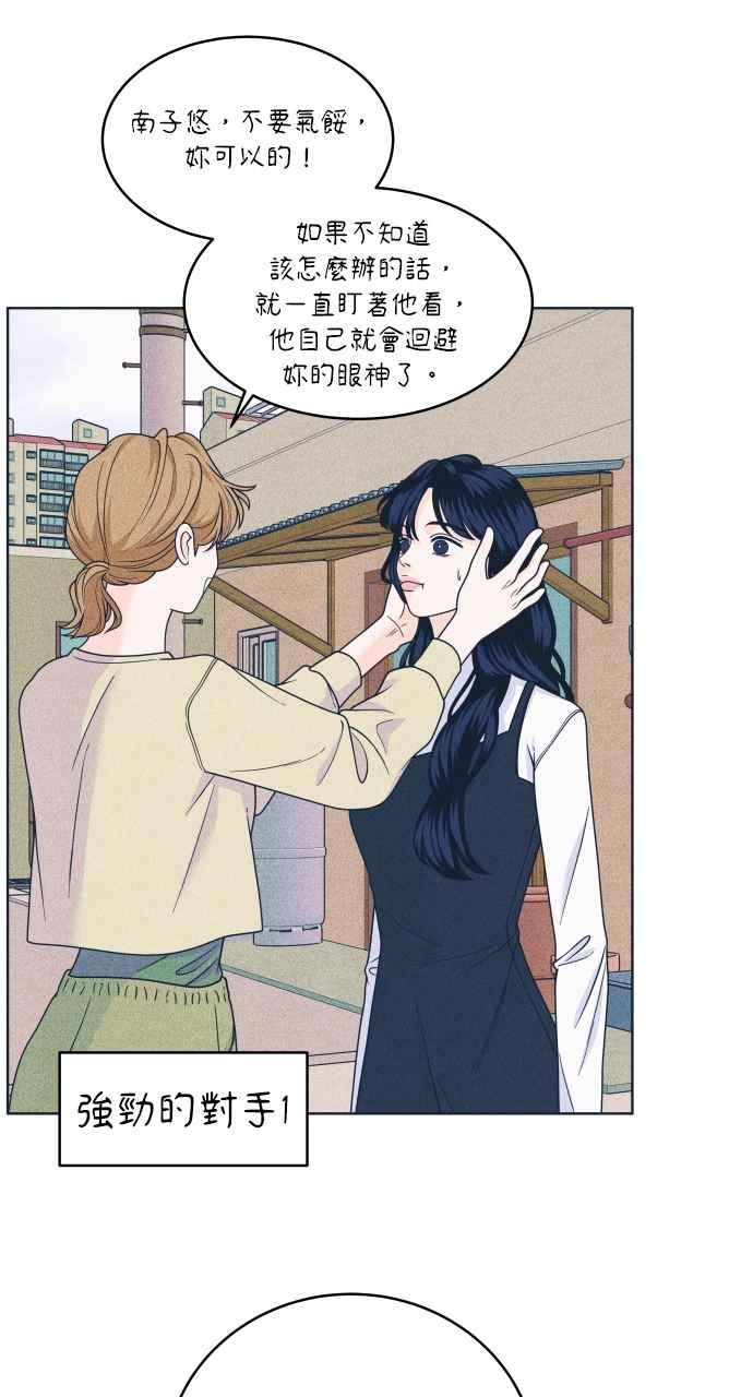 第44话规则破坏者-内向男女-NA（第14张）