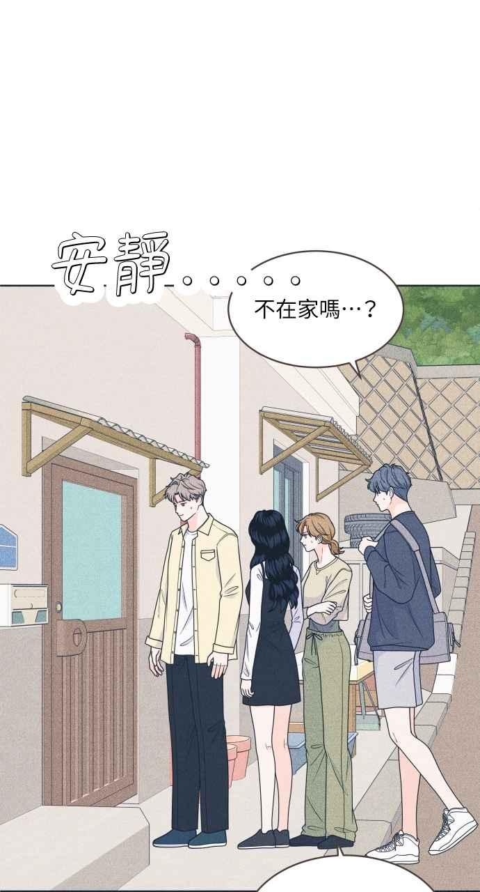 第44话规则破坏者-内向男女-NA（第22张）