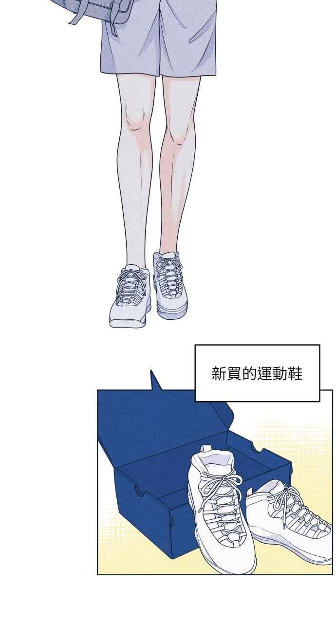 第44话规则破坏者-内向男女-NA（第10张）
