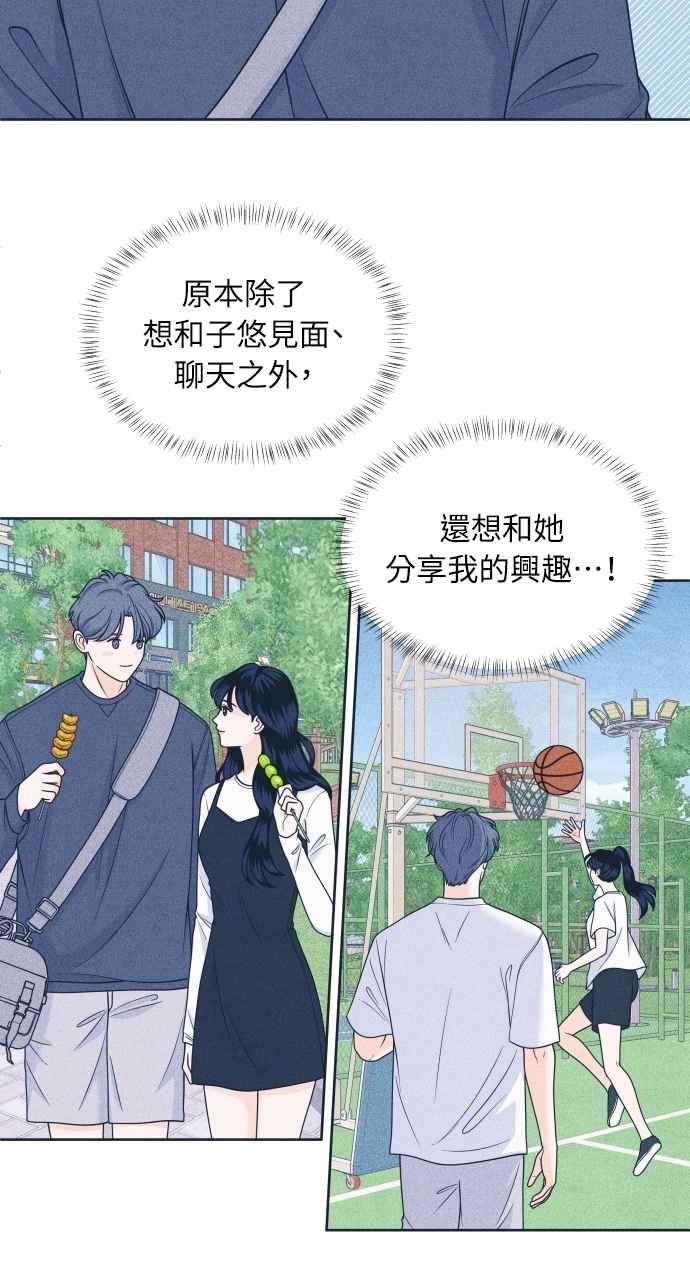 第44话规则破坏者-内向男女-NA（第13张）