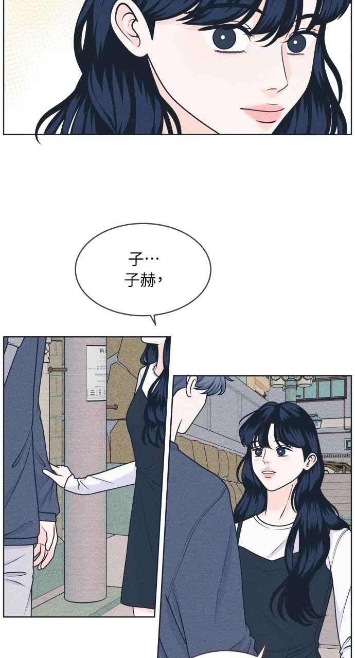 第44话规则破坏者-内向男女-NA（第17张）