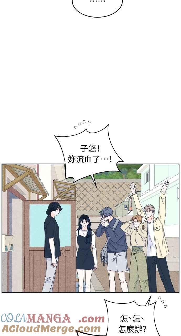 第45话规则破坏者(2)-内向男女-NA（第4张）