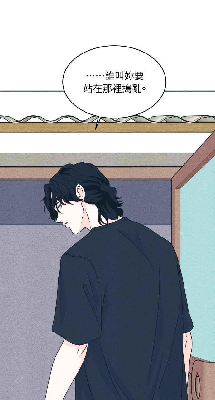 第45话规则破坏者(2)-内向男女-NA（第6张）