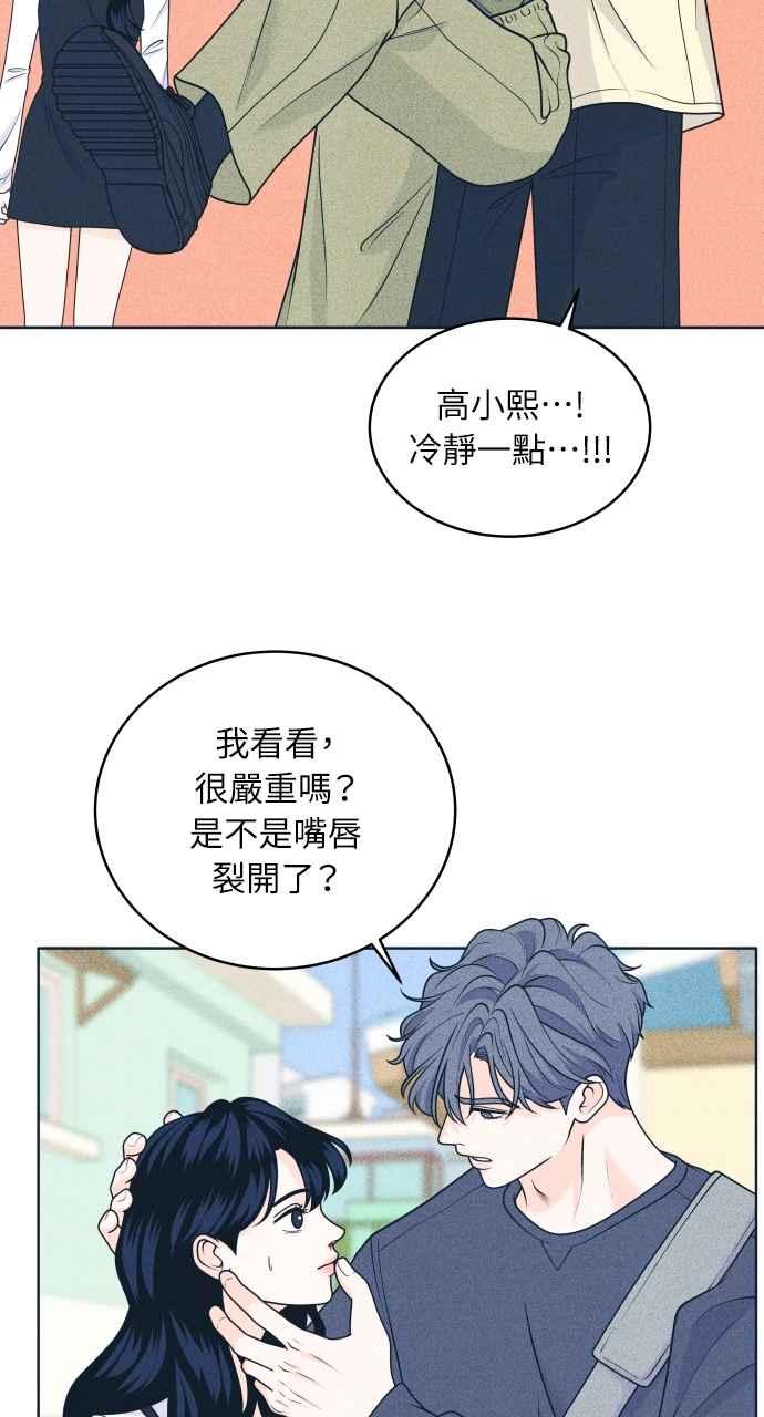 第45话规则破坏者(2)-内向男女-NA（第12张）