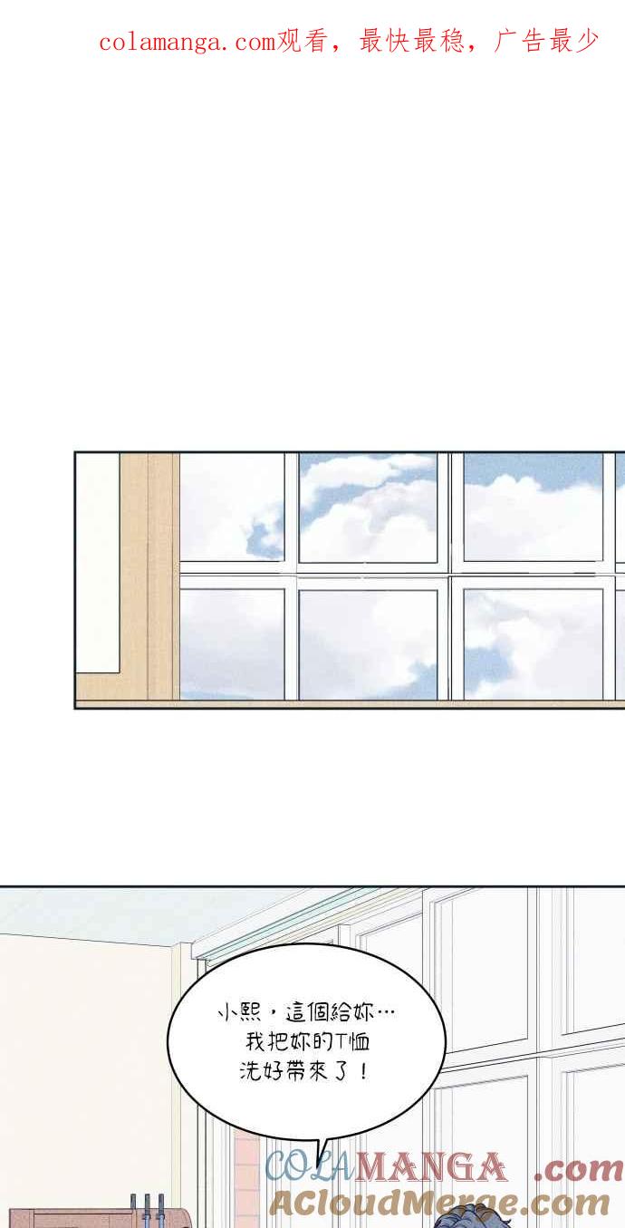 第46话给多少才够-内向男女-NA（第1张）