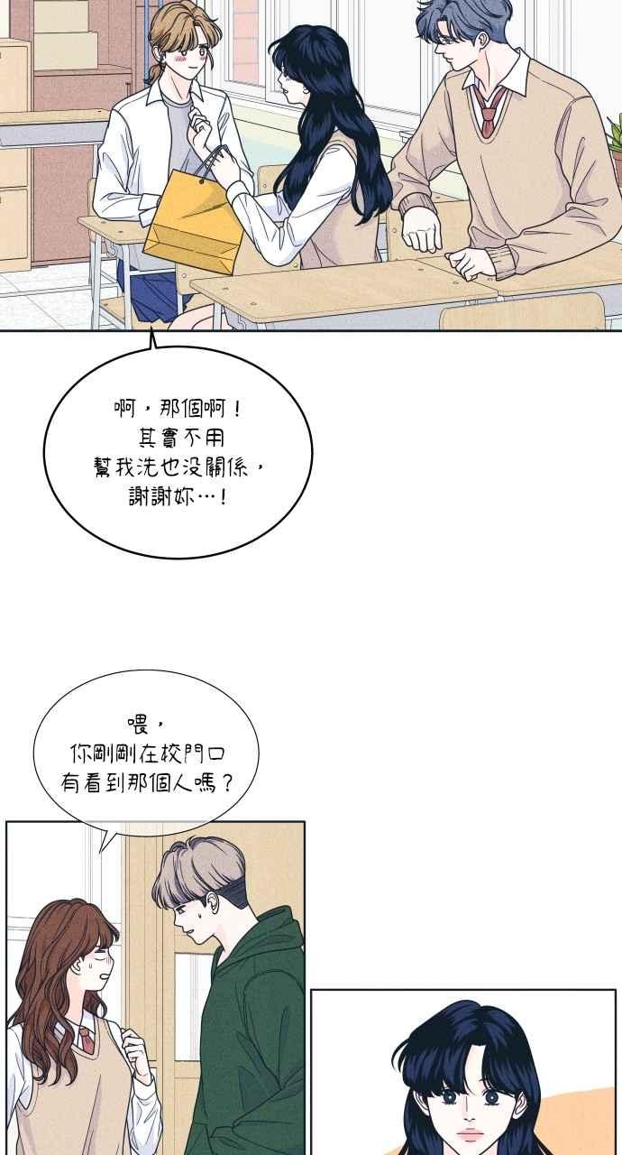 第46话给多少才够-内向男女-NA（第2张）