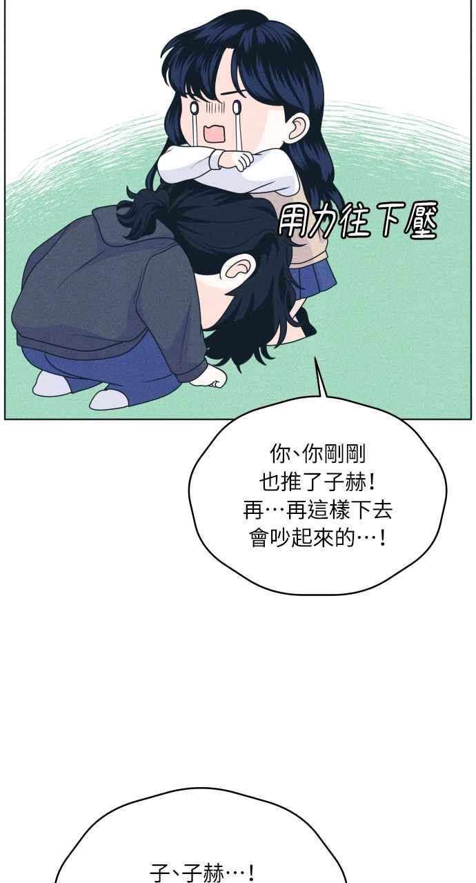 第47话蔡秀智-内向男女-NA（第4张）