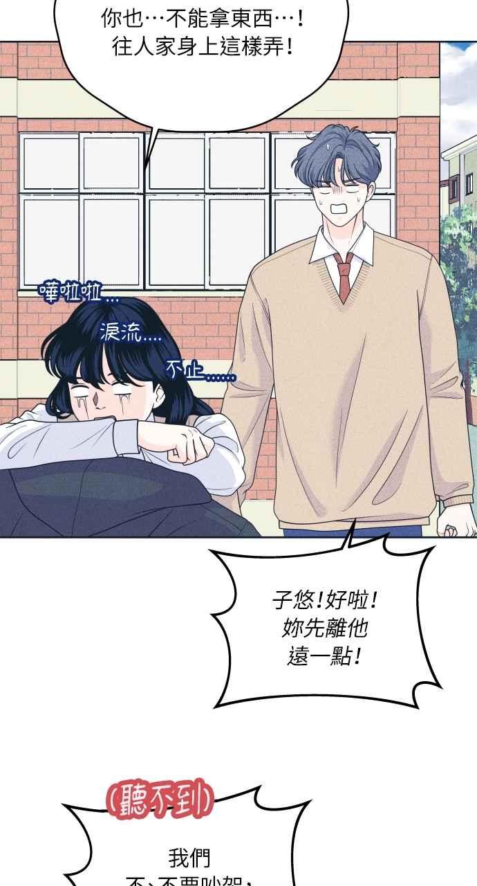 第47话蔡秀智-内向男女-NA（第5张）