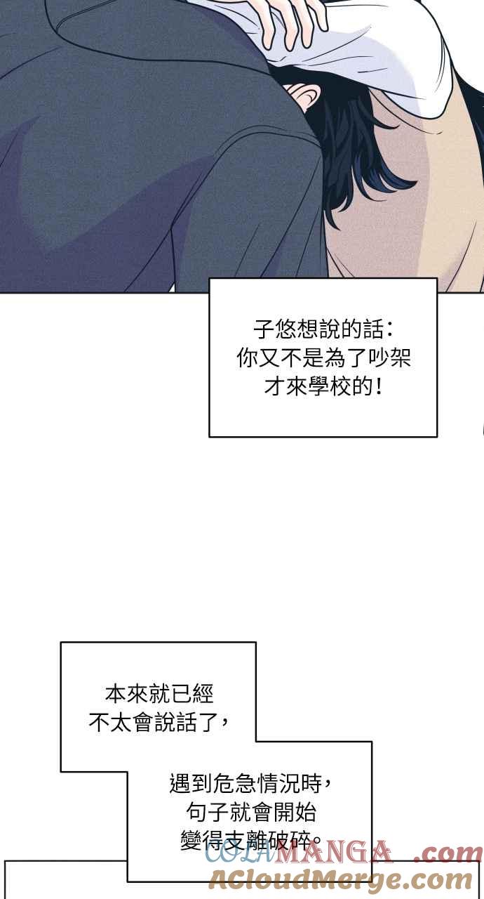 第47话蔡秀智-内向男女-NA（第3张）
