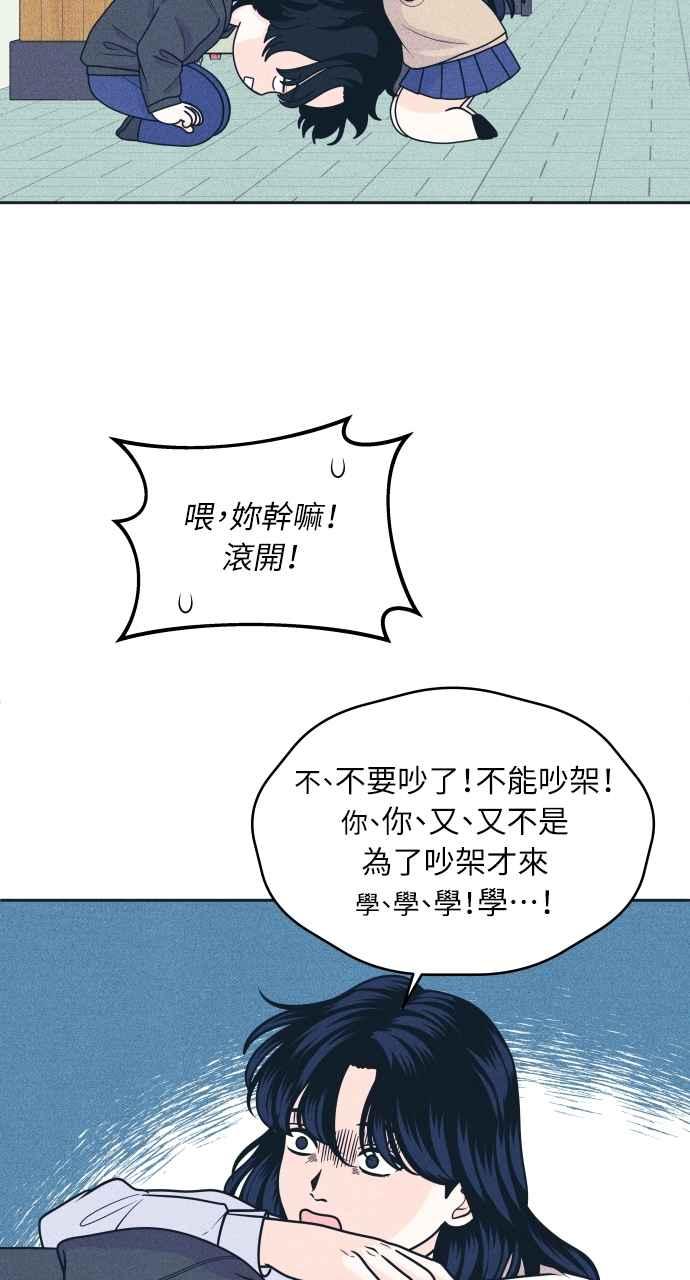 第47话蔡秀智-内向男女-NA（第2张）