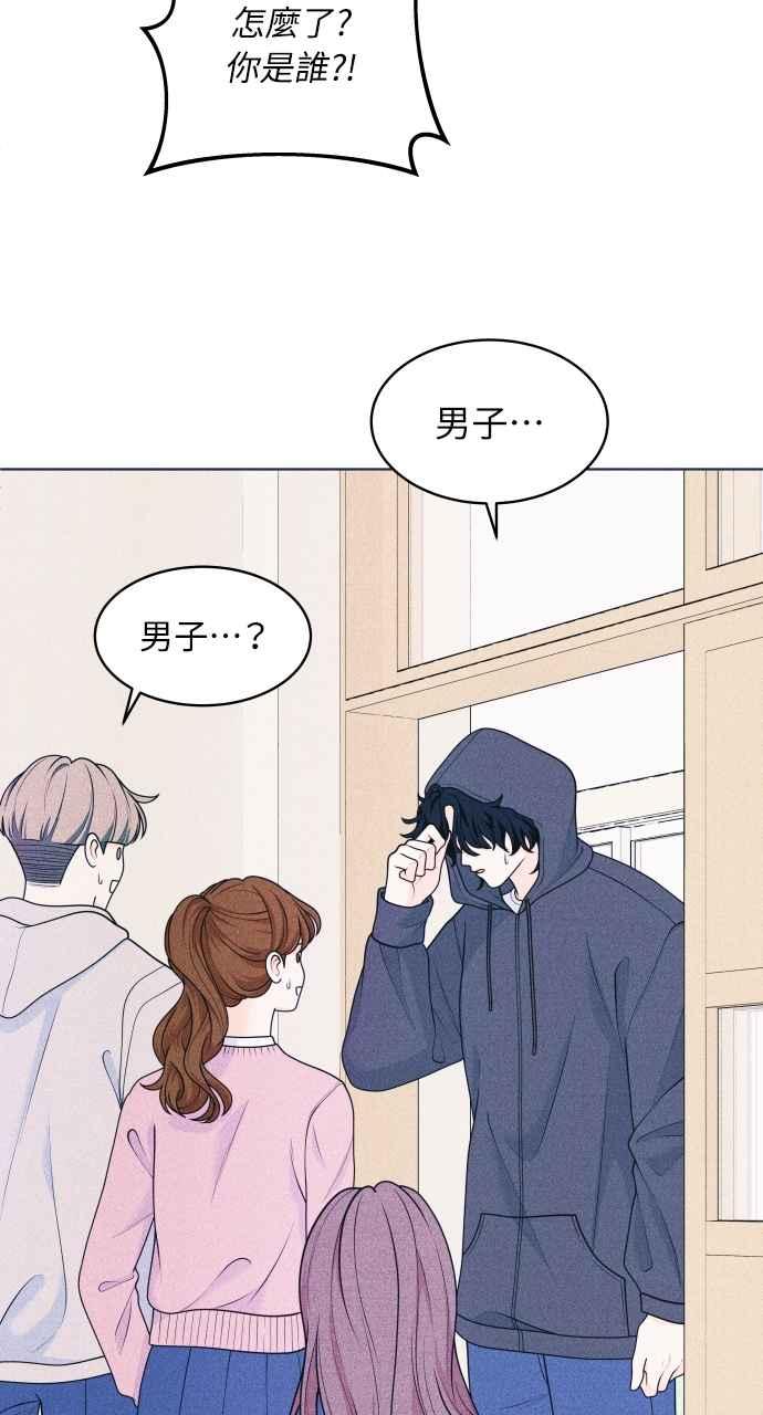 第49话相对的距离感-内向男女-NA（第23张）