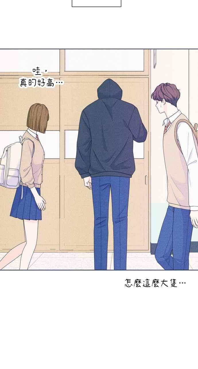 第49话相对的距离感-内向男女-NA（第21张）