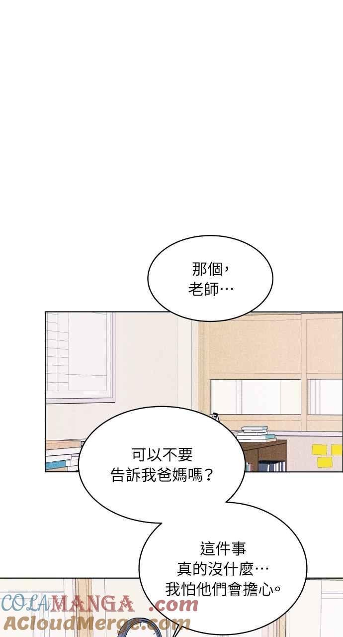 第49话相对的距离感-内向男女-NA（第13张）