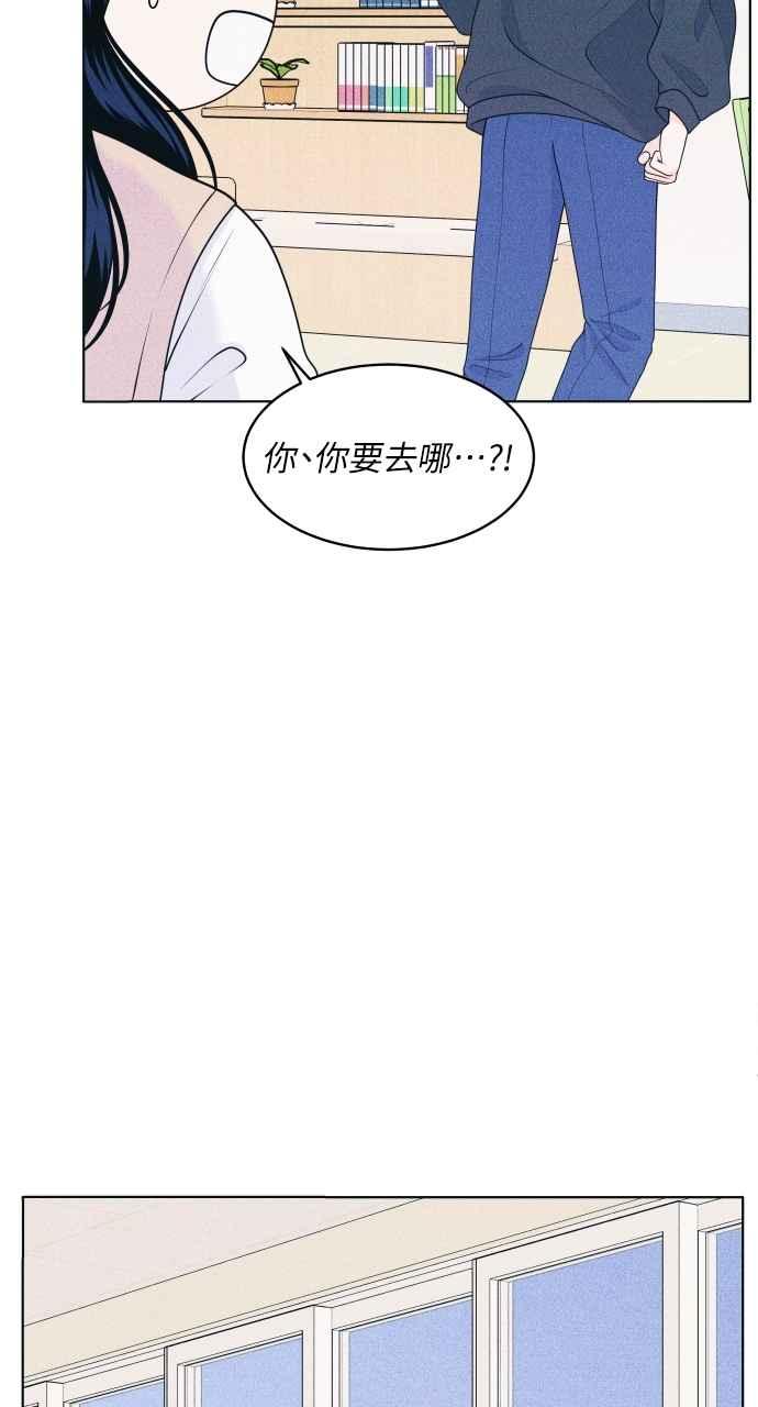 第49话相对的距离感-内向男女-NA（第5张）