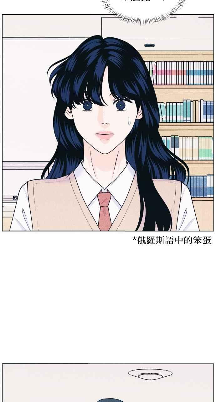 第49话相对的距离感-内向男女-NA（第2张）