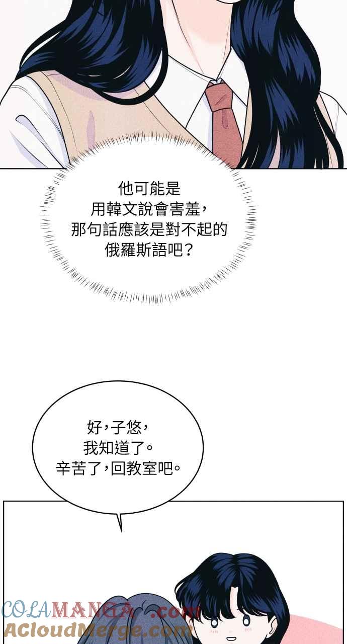 第49话相对的距离感-内向男女-NA（第16张）
