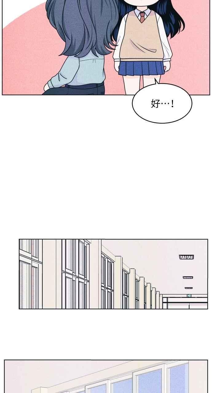 第49话相对的距离感-内向男女-NA（第17张）
