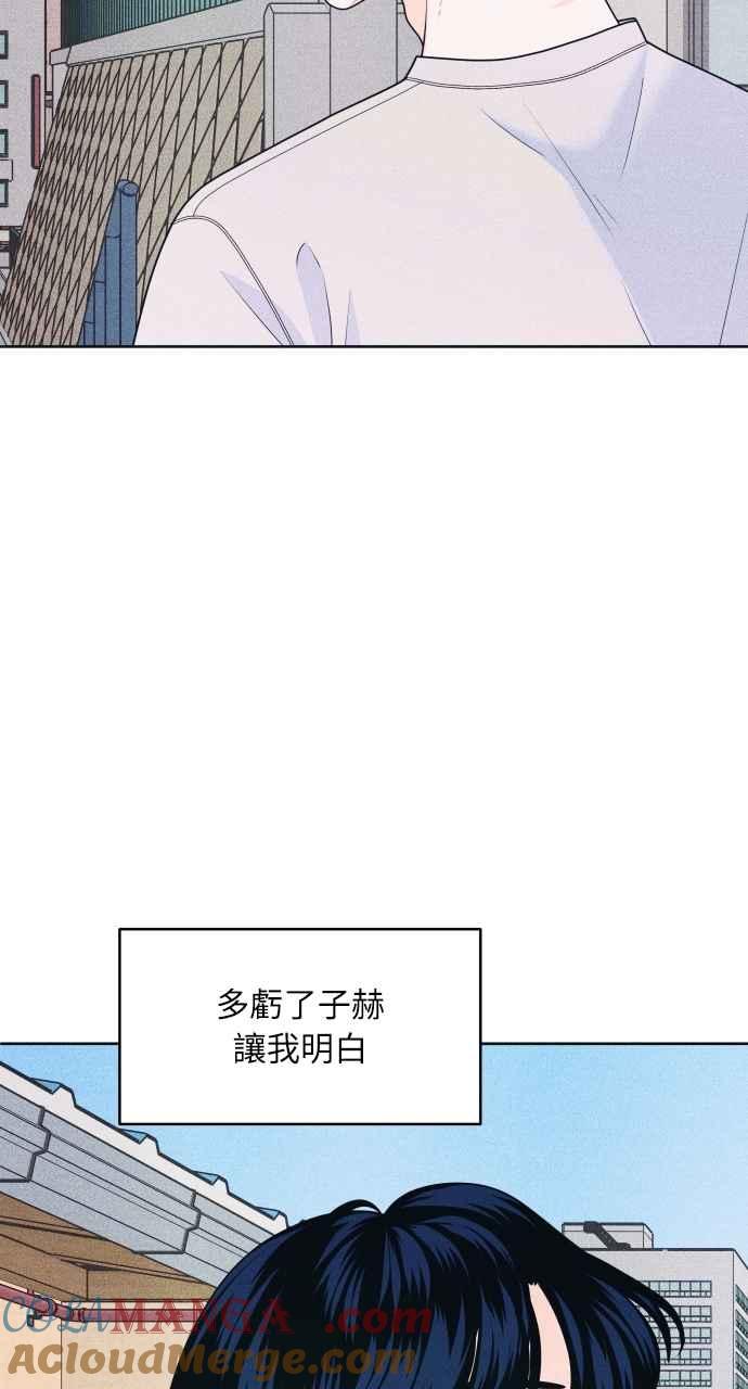 第50话相对的距离感(2)-内向男女-NA（第4张）