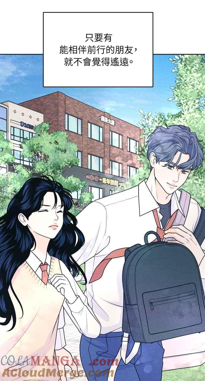 第50话相对的距离感(2)-内向男女-NA（第7张）