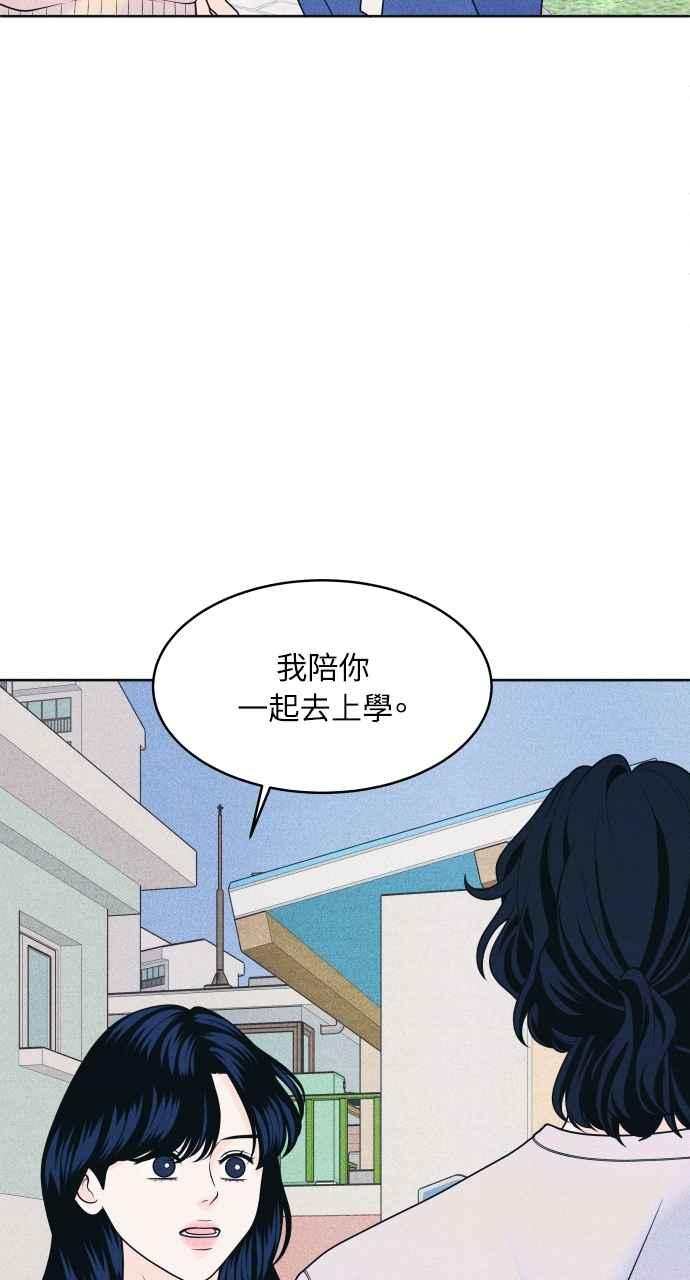 第50话相对的距离感(2)-内向男女-NA（第7张）