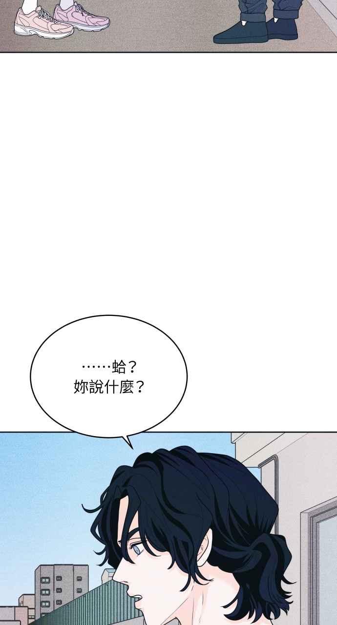 第50话相对的距离感(2)-内向男女-NA（第3张）