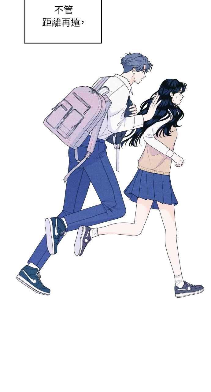 第50话相对的距离感(2)-内向男女-NA（第6张）