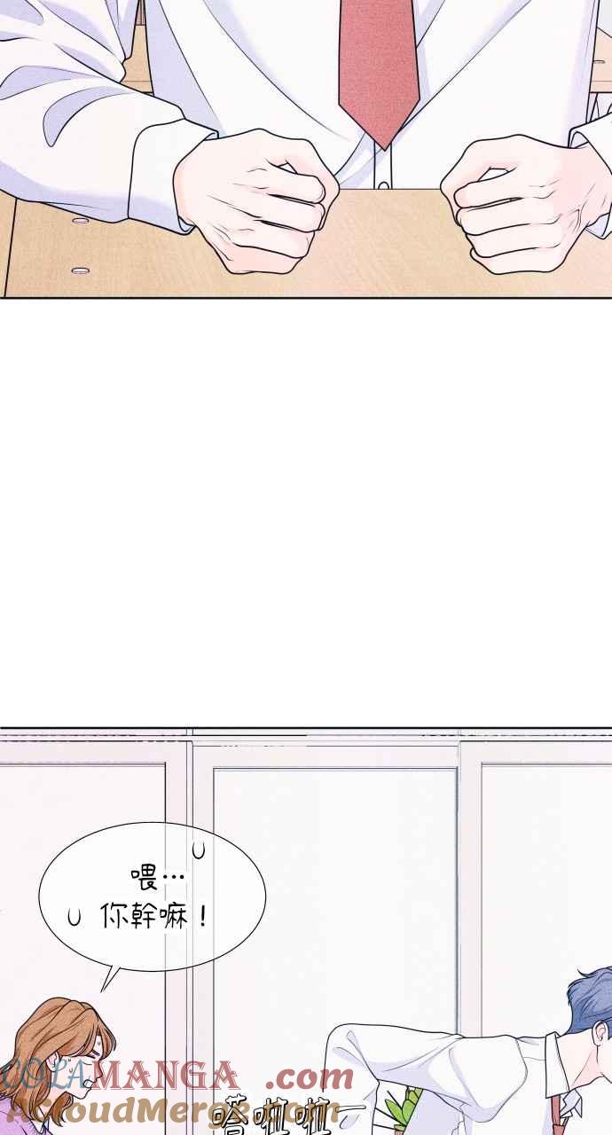 第51话相对的距离感(3)-内向男女-NA（第7张）