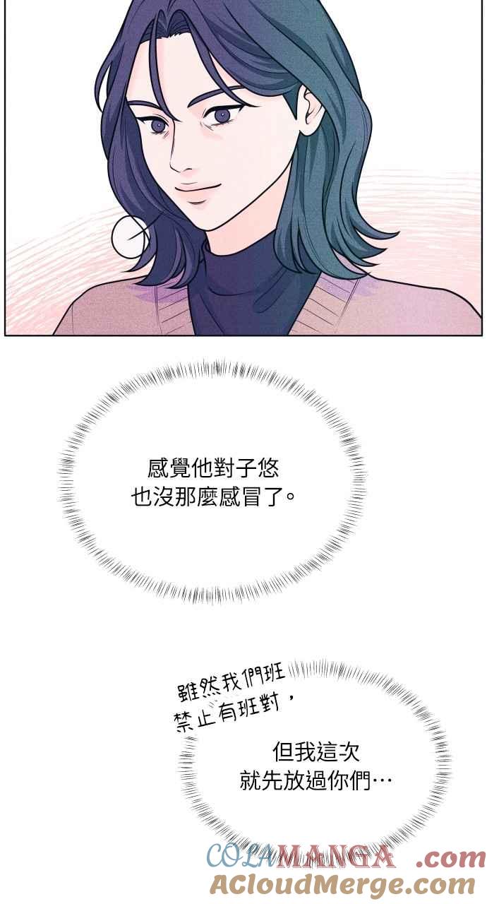 第51话相对的距离感(3)-内向男女-NA（第10张）