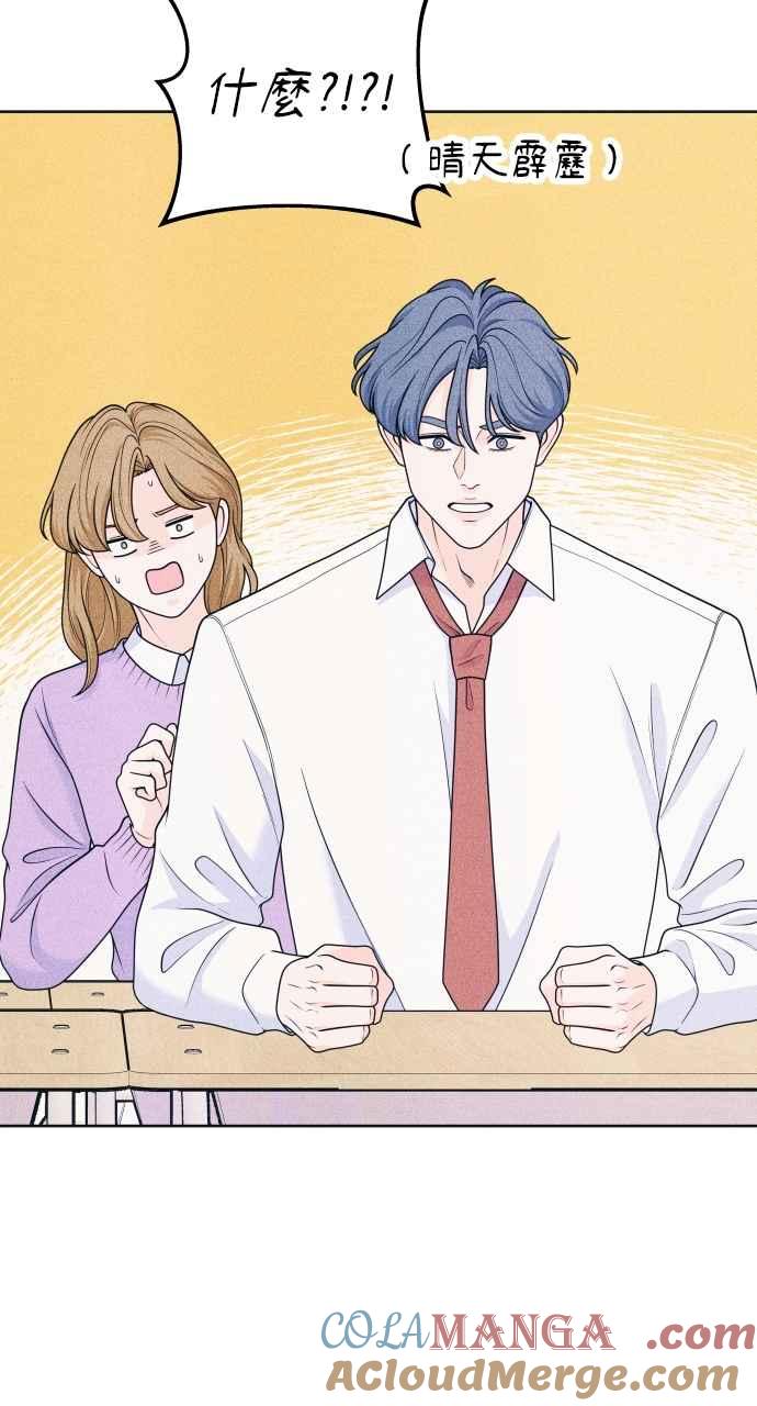 第51话相对的距离感(3)-内向男女-NA（第16张）