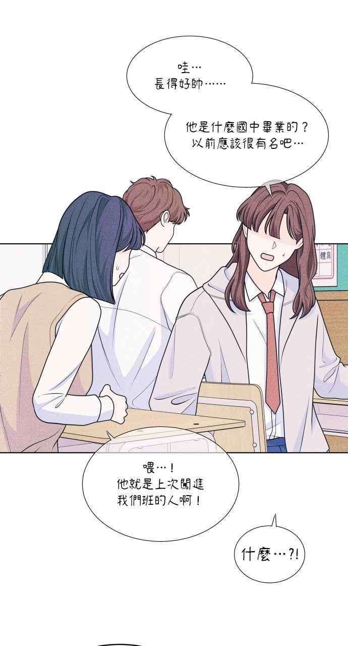 第51话相对的距离感(3)-内向男女-NA（第12张）