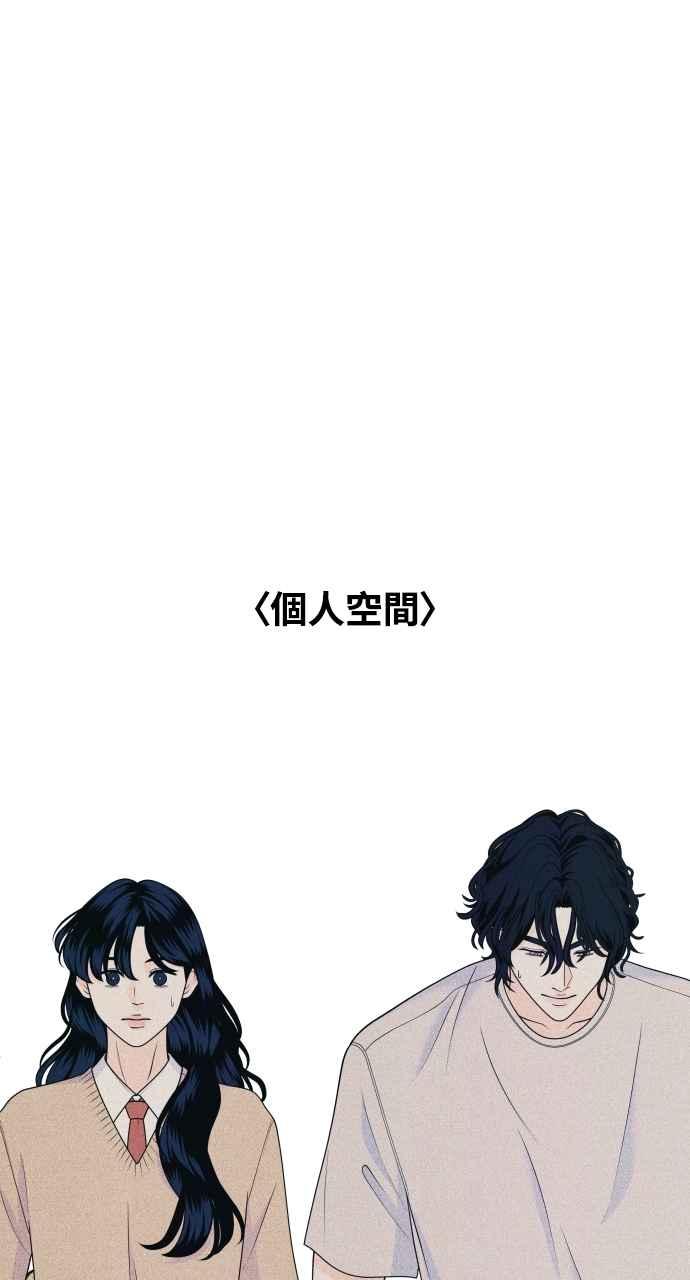 第51话相对的距离感(3)-内向男女-NA（第17张）