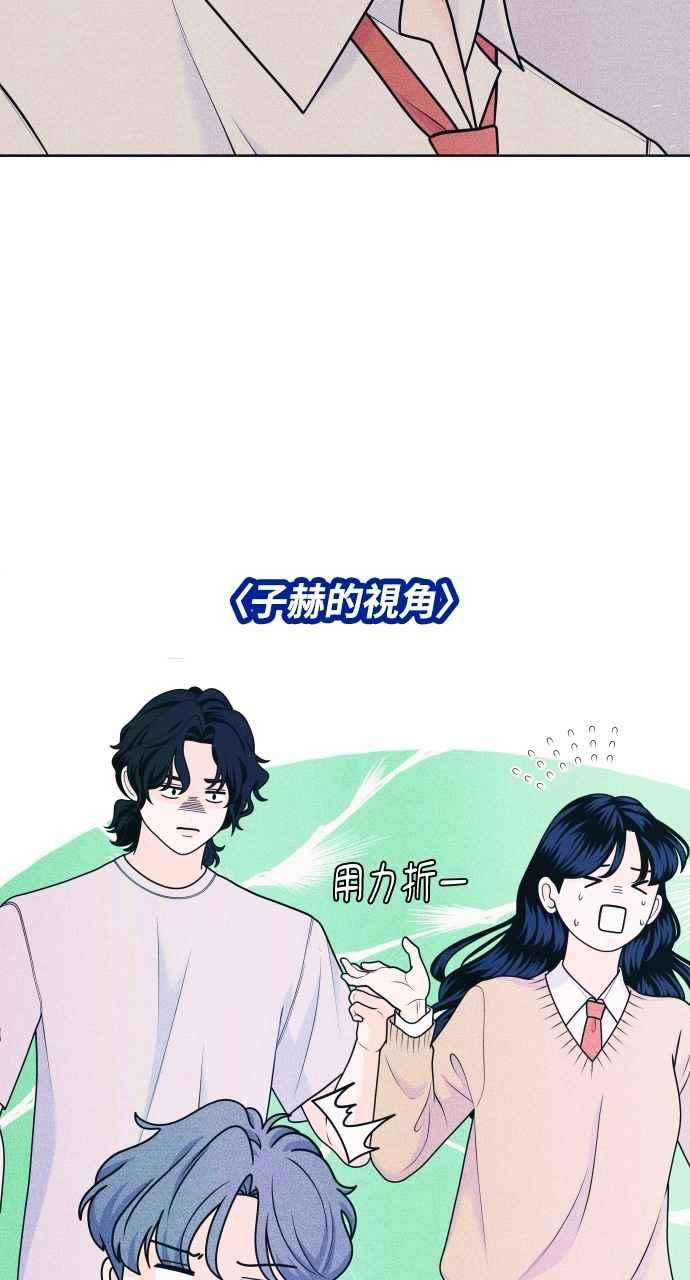 第51话相对的距离感(3)-内向男女-NA（第5张）
