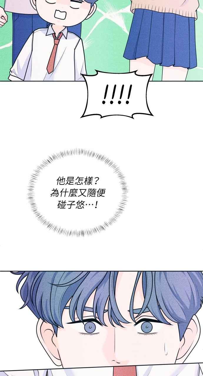 第51话相对的距离感(3)-内向男女-NA（第6张）