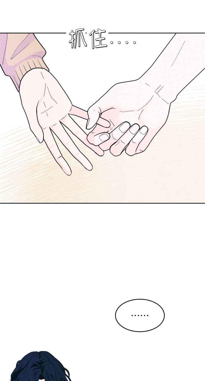 第51话相对的距离感(3)-内向男女-NA（第2张）