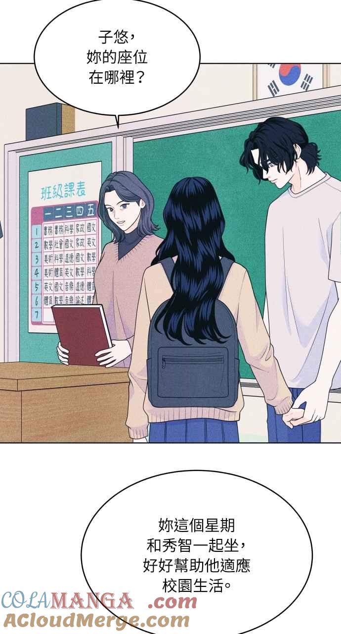 第51话相对的距离感(3)-内向男女-NA（第13张）
