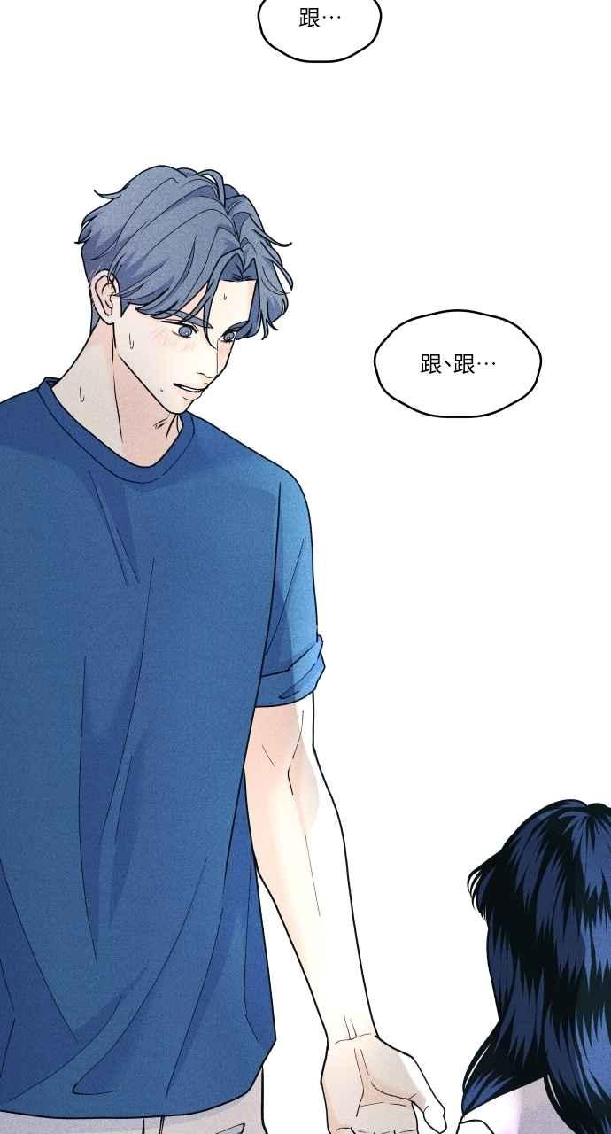 第52话感觉隔了一道墙-内向男女-NA（第2张）