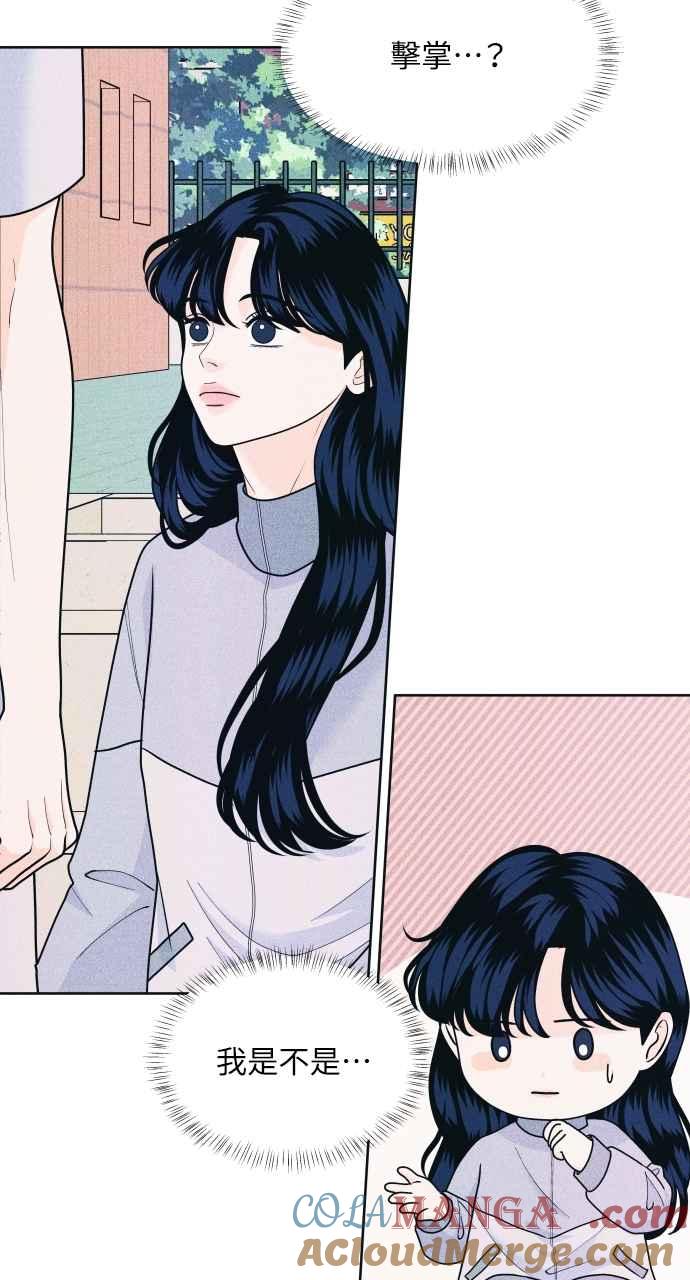 第52话感觉隔了一道墙-内向男女-NA（第4张）
