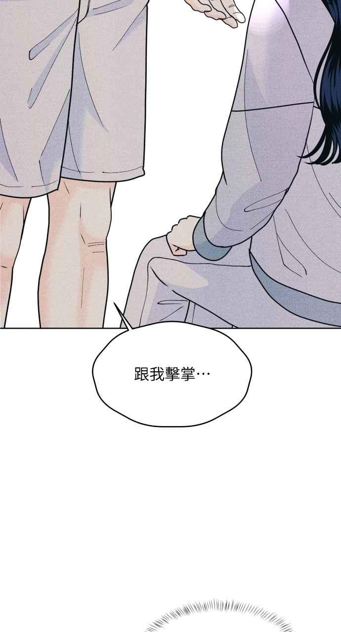 第52话感觉隔了一道墙-内向男女-NA（第3张）