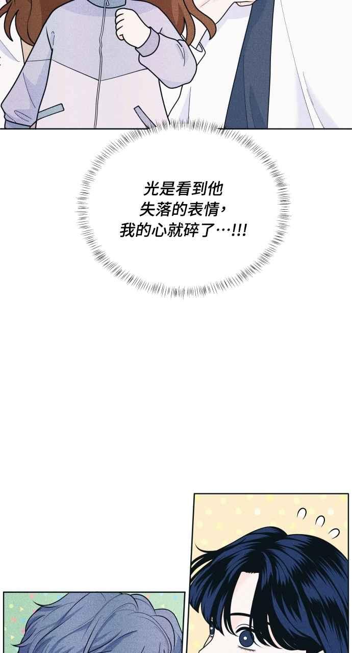 第52话感觉隔了一道墙-内向男女-NA（第14张）