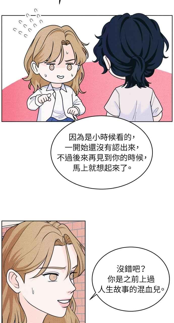 第53话告白攻击-内向男女-NA（第9张）
