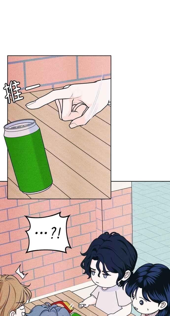 第53话告白攻击-内向男女-NA（第10张）