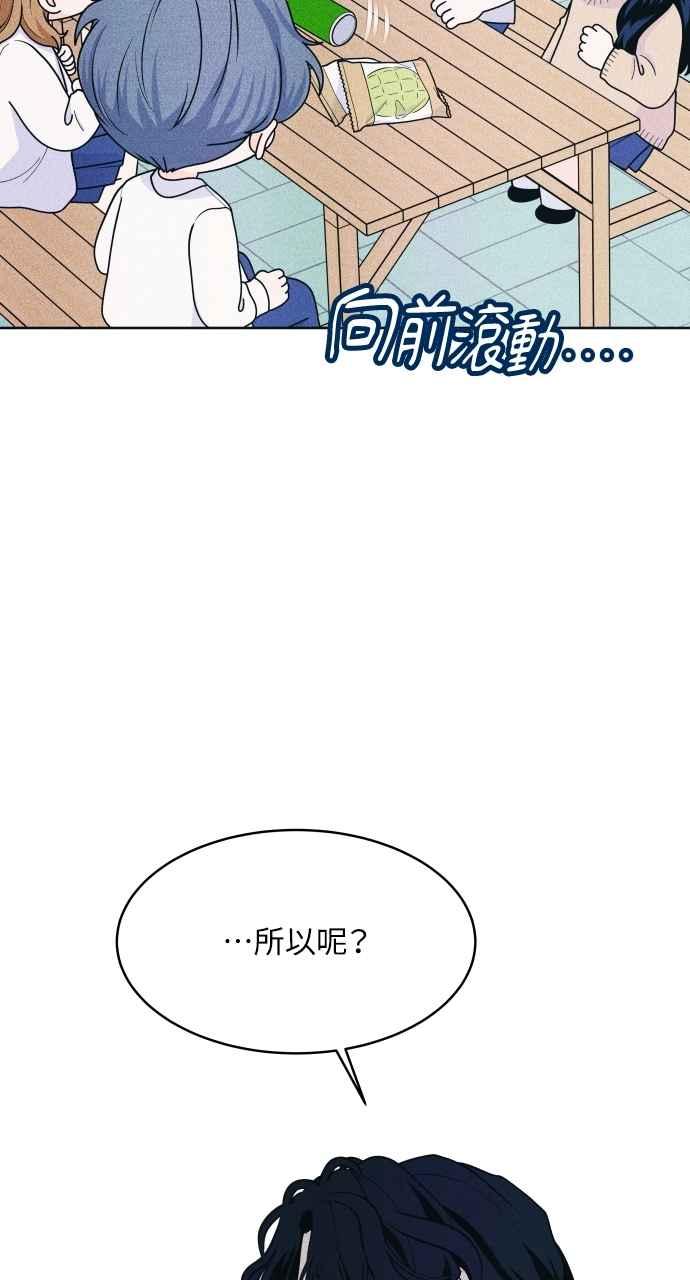 第53话告白攻击-内向男女-NA（第11张）