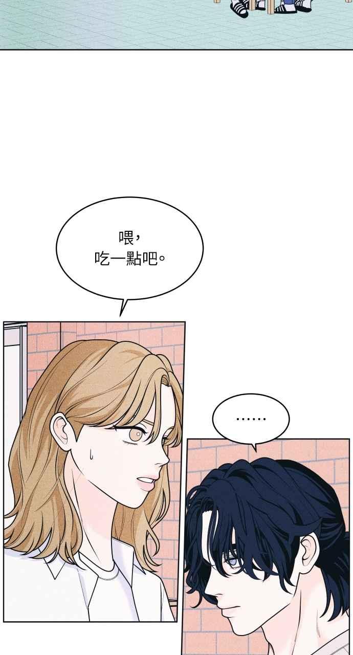 第53话告白攻击-内向男女-NA（第3张）