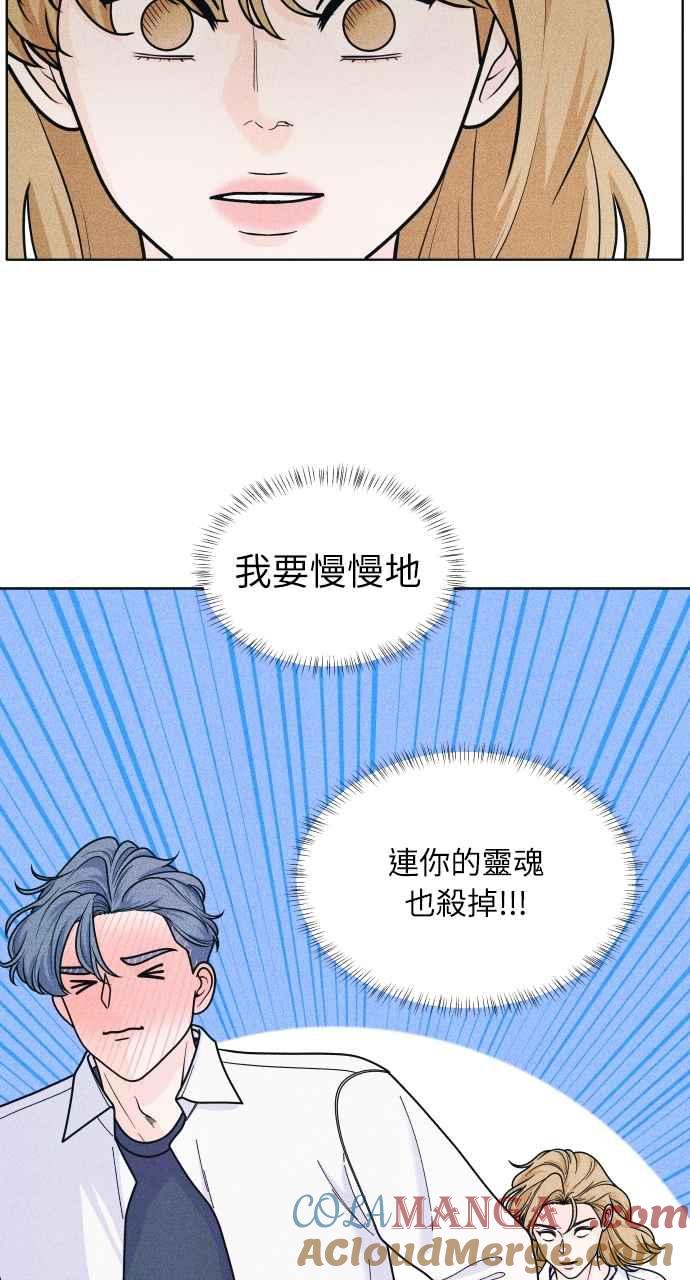 第54话化学反应的女王-内向男女-NA（第4张）