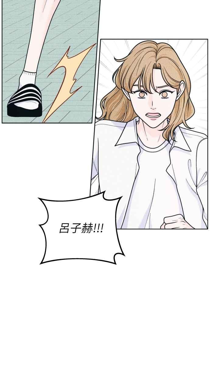 第54话化学反应的女王-内向男女-NA（第6张）