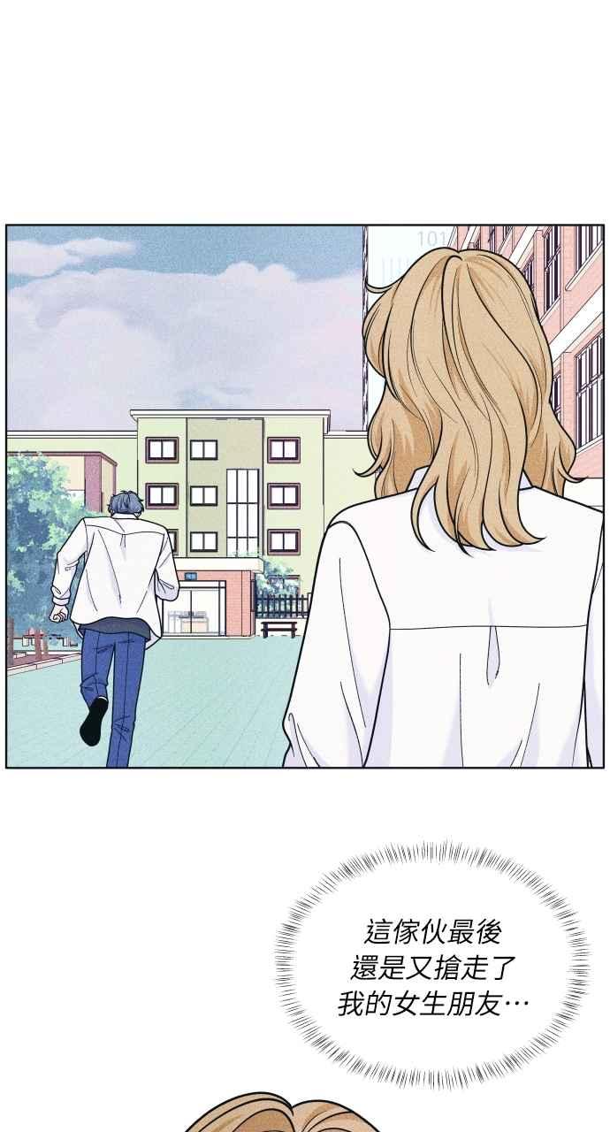 第54话化学反应的女王-内向男女-NA（第2张）